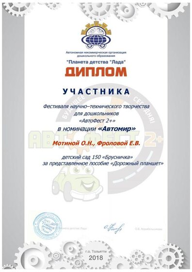 Автофест 2018.pdf.jpeg