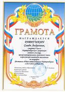 Равнушкин Сёмен.jpg