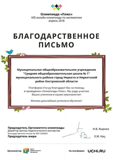 Letter_Zhuravleva_Albina_Vyacheslavovna_279376 (4).pdf.jpeg