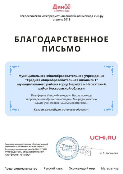Letter_Zhuravleva_Albina_Vyacheslavovna_279376 (5).pdf.jpeg