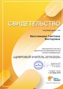 Свидетельство.jpg