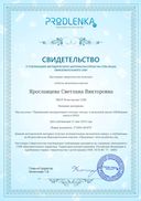 Продлёнка мастер-кл.pdf.jpeg