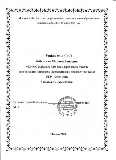 благодарновть впр мат.jpeg
