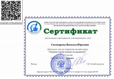 сертификат.png