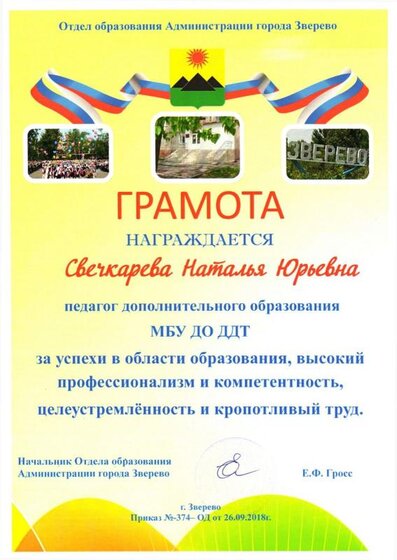 Гросс.jpg