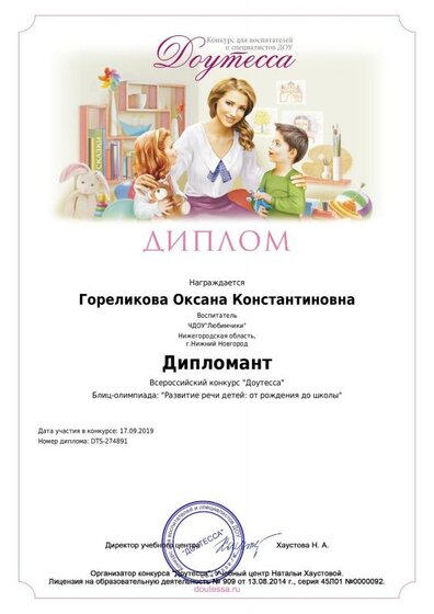 diplom_author_274891.pdf.jpeg