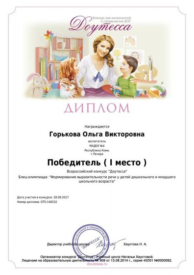 ДИПЛОМ (2).pdf.jpeg
