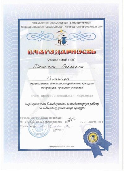 Грамоты.jpg
