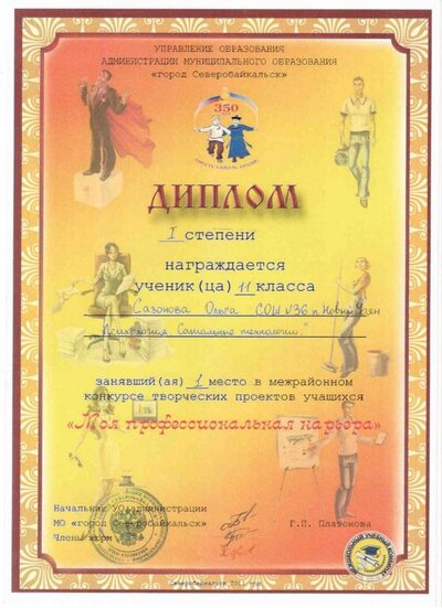 Грамоты1.jpg