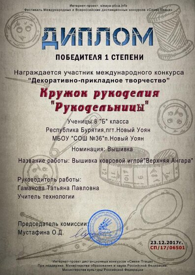 Диплом ¦СП1706501.jpg