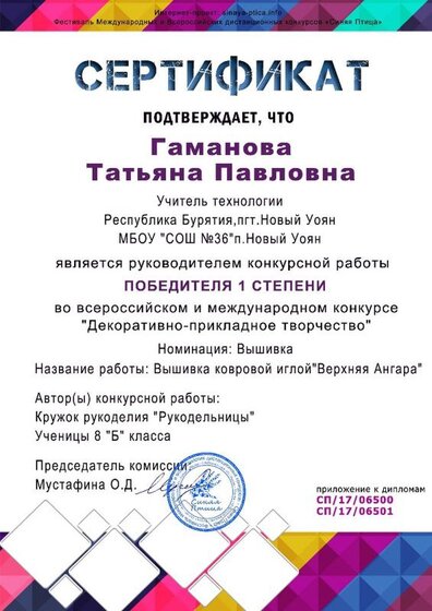 к диплому ¦СП1706500-01.jpg