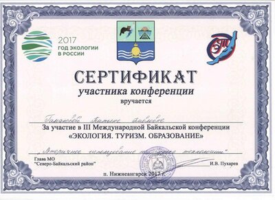 конфер.jpg