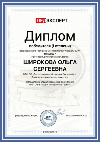 Организация методической работы.pdf.jpeg