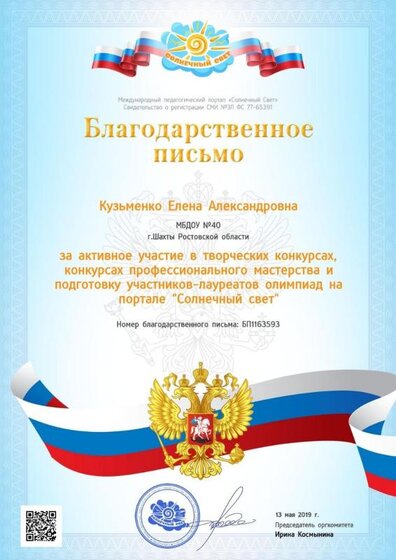 благодарность.jpg