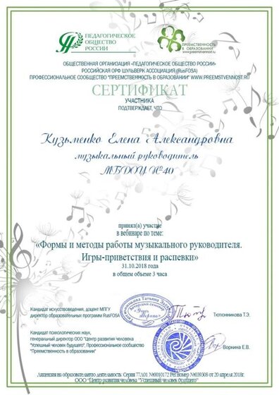 вебинар 18.jpg