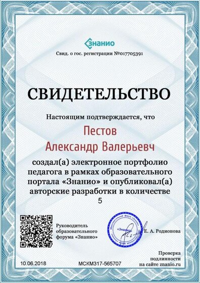 Документ МСКМ317-565707 (Znanio.ru).jpg
