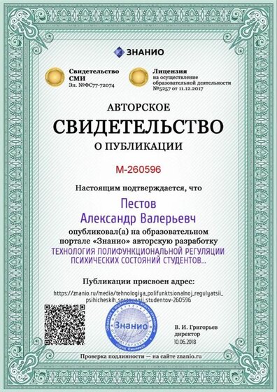 свидет..jpg