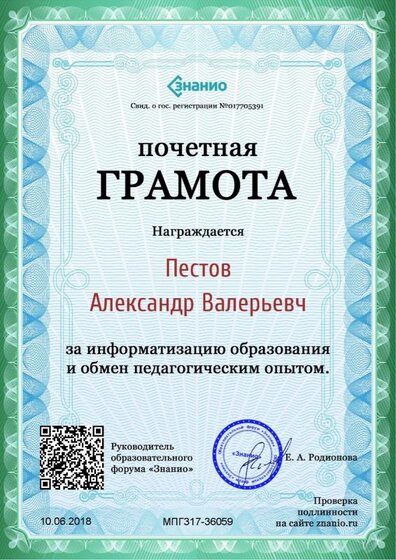 Документ МПГ317-36059 (Znanio.ru).jpg