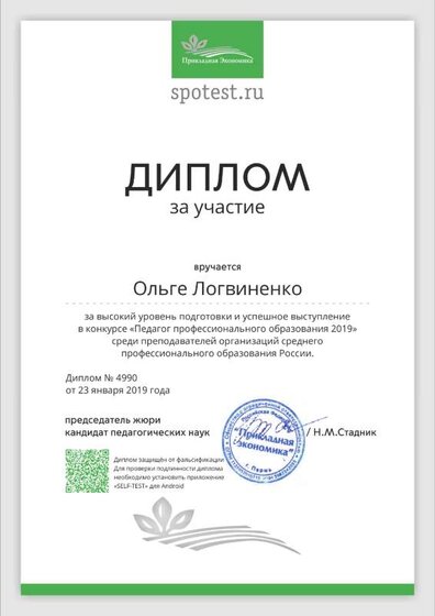 тест диплом.png