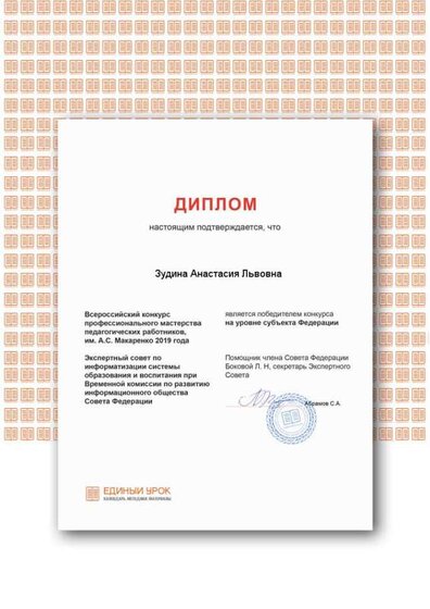 Certificate-Макаренко.png