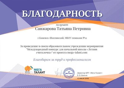 512892_thanks  летняя считалочка.jpg