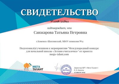 512892_летняя считалочка.jpg