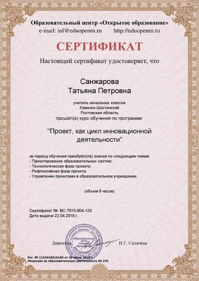Sert604125.pdf.jpeg