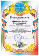 blagodarnost-1068008-au-213952.png