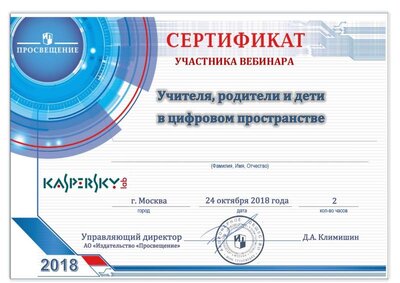 Сертификат_24.10.18.pdf.jpeg