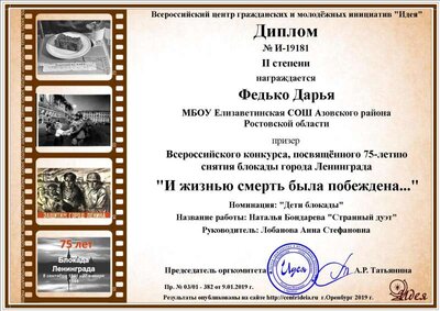 Федько Дарья (1).png