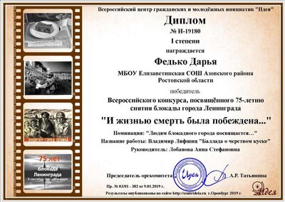 Федько Дарья.png