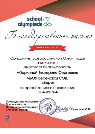 благодарность.jpg