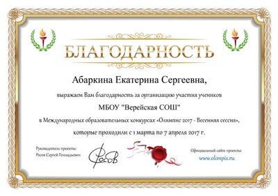 я 2017 2.png
