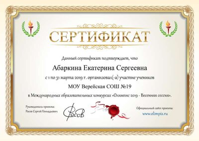 олимпис.png