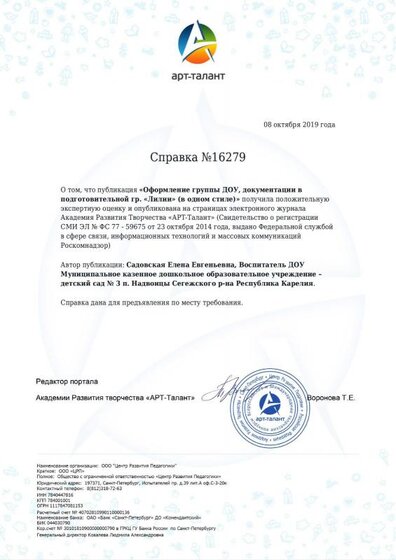 svidetelstvo (2).pdf.jpeg