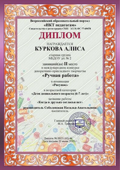 Диплом Куркова 44.pdf.jpeg