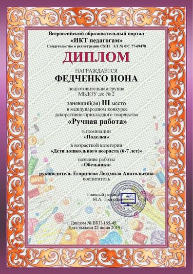 Диплом Федченко 45.pdf.jpeg