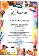 Диплом Ефимовой.pdf.jpeg