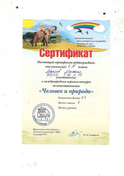 Сканировать10008.JPG