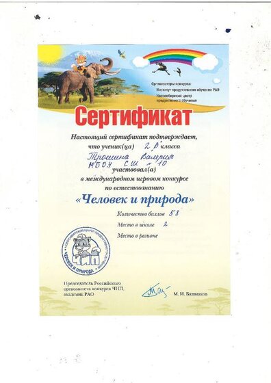 Сканировать10009.JPG