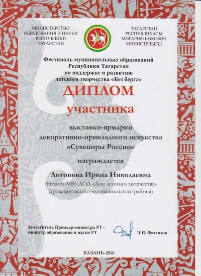 антонова и н СУВЕНИРЫ РОССИИ.jpeg