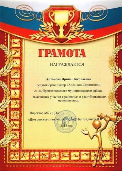 Антонова И. ДДТ.jpeg