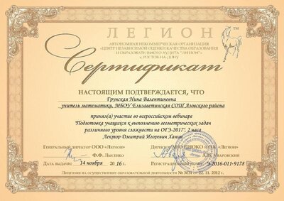 вебинар 2016 зима.jpg