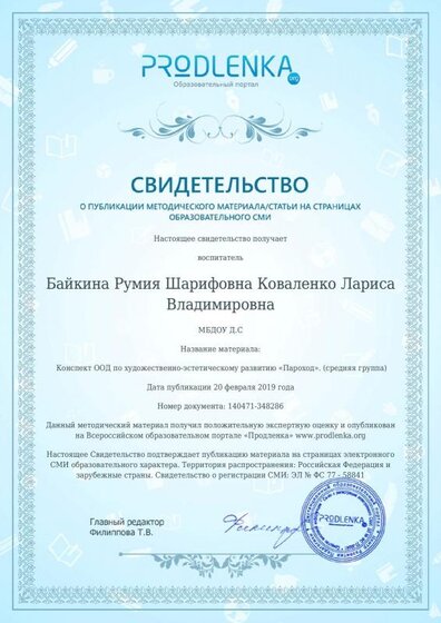 параход.pdf.jpeg