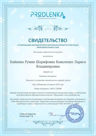 Р св. р.pdf.jpeg