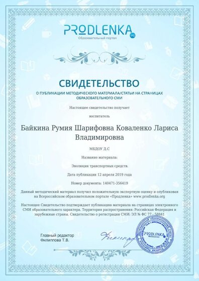 эволюция транспортных средств.pdf.jpeg