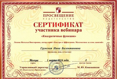 квадратичная функция.png