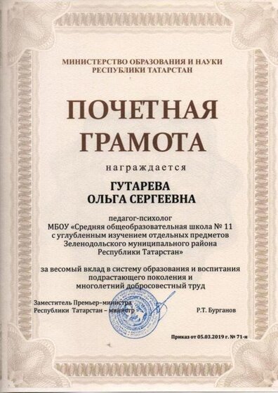 гр РТ2 19.jpg