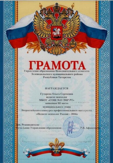конк псих 2016.jpg