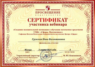 умк сфера.png